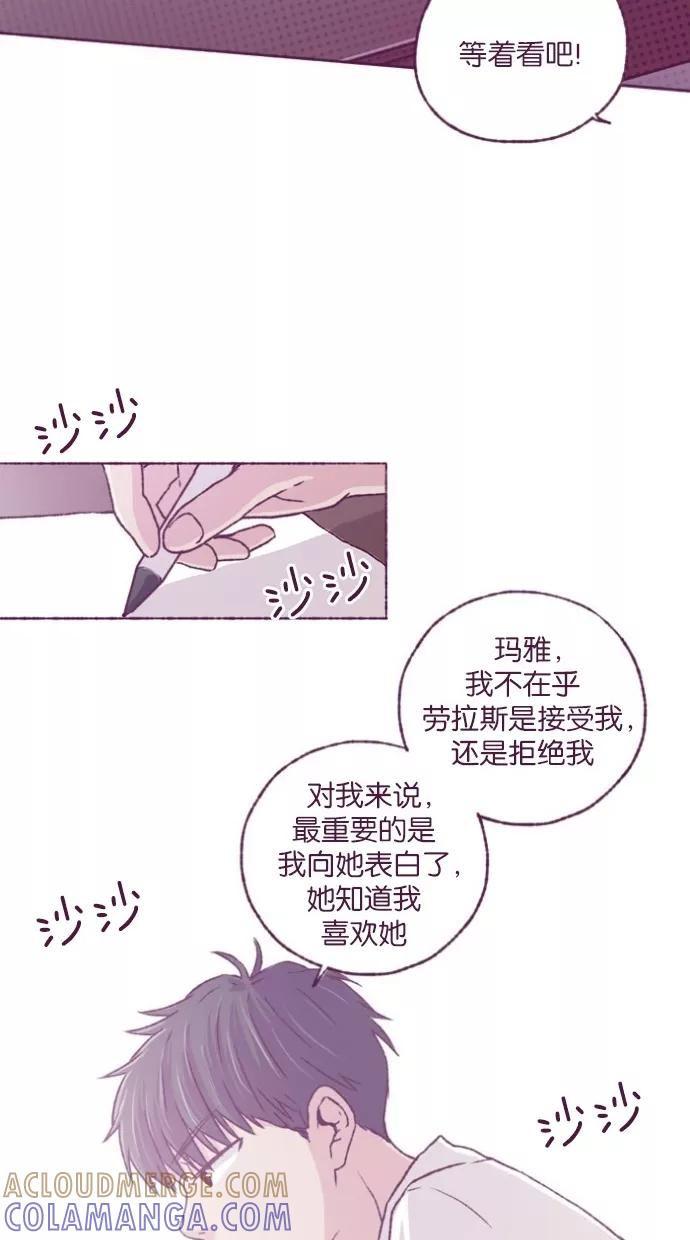 《失恋阵线联盟》[第32话] 媒婆再行动 第33页