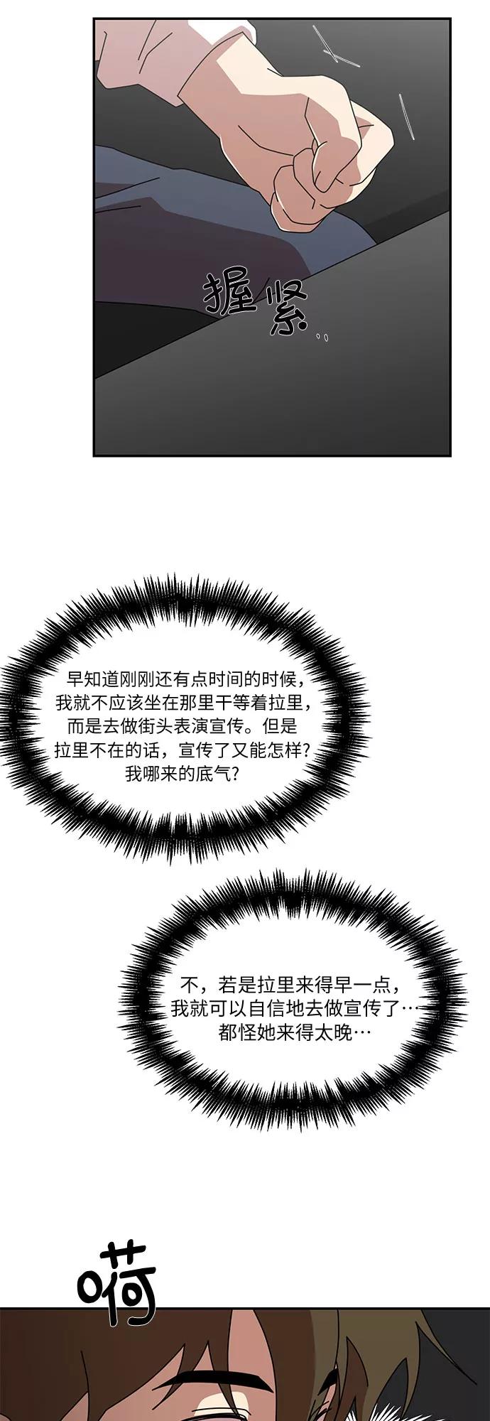 《她的遗愿清单》第33话 第6页