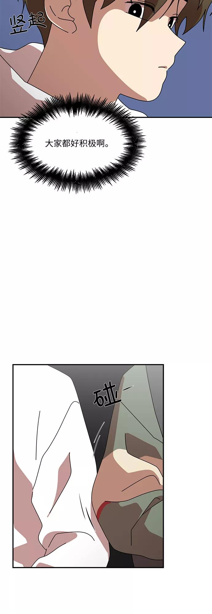 《她的遗愿清单》第33话 第38页