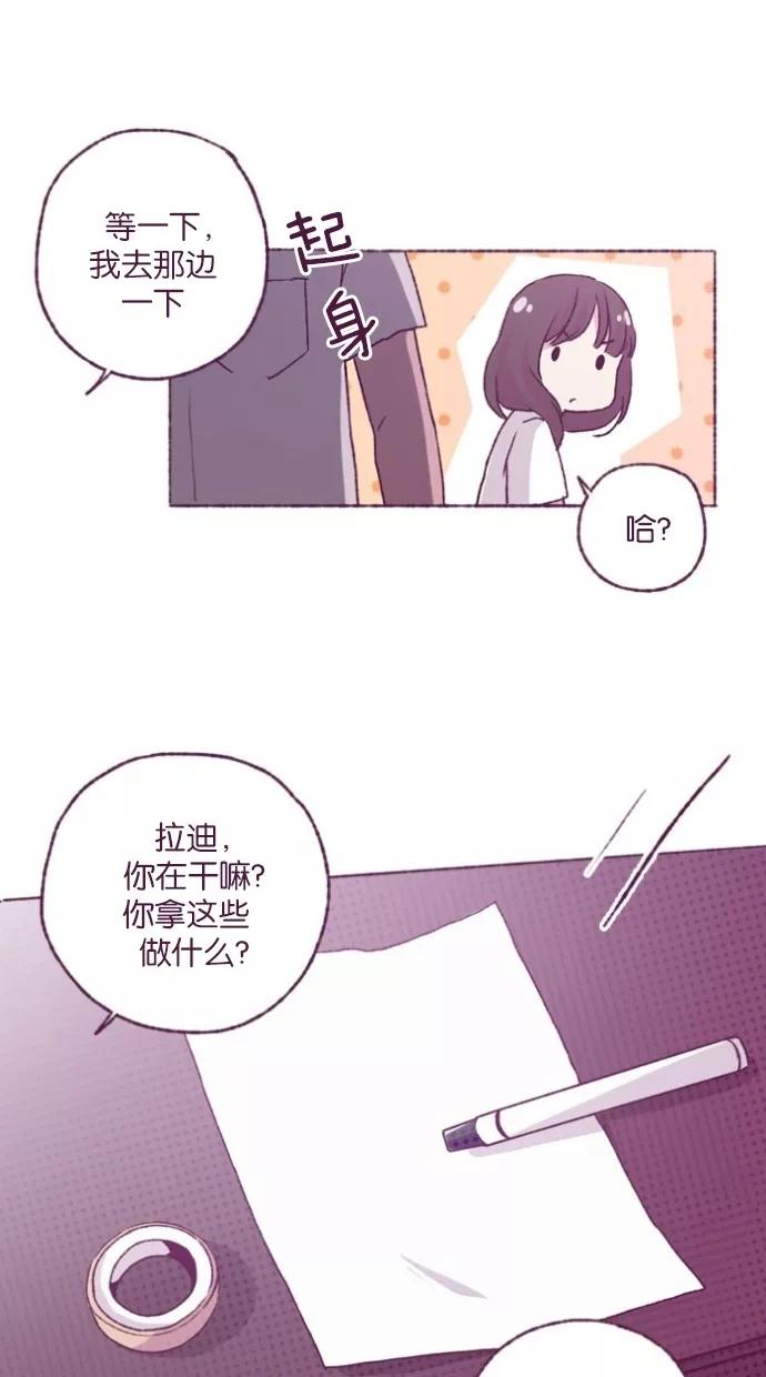 《失恋阵线联盟》[第32话] 媒婆再行动 第32页
