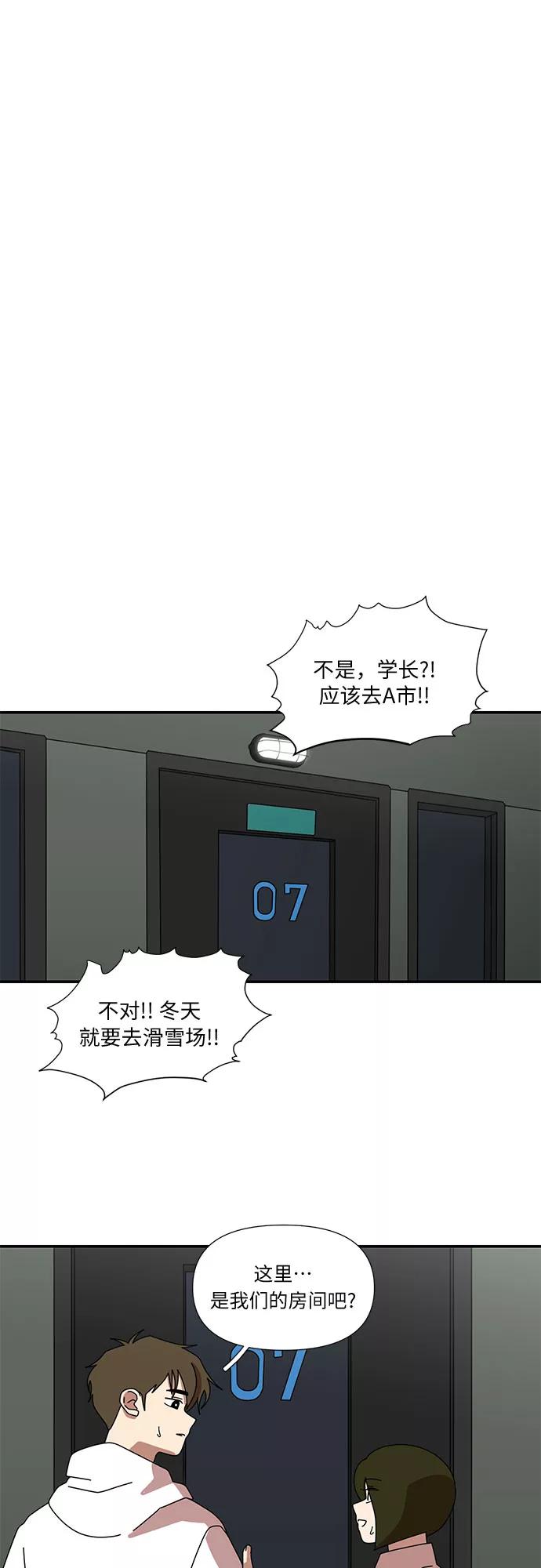 《她的遗愿清单》第33话 第26页