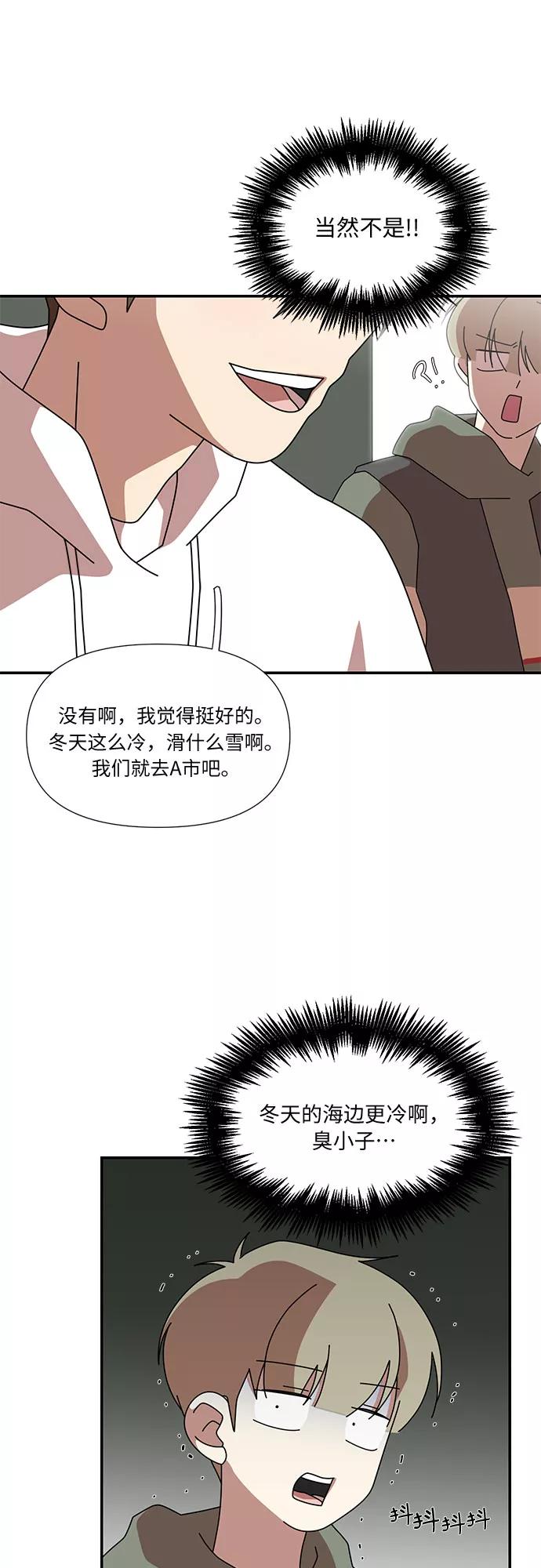 《她的遗愿清单》第33话 第41页