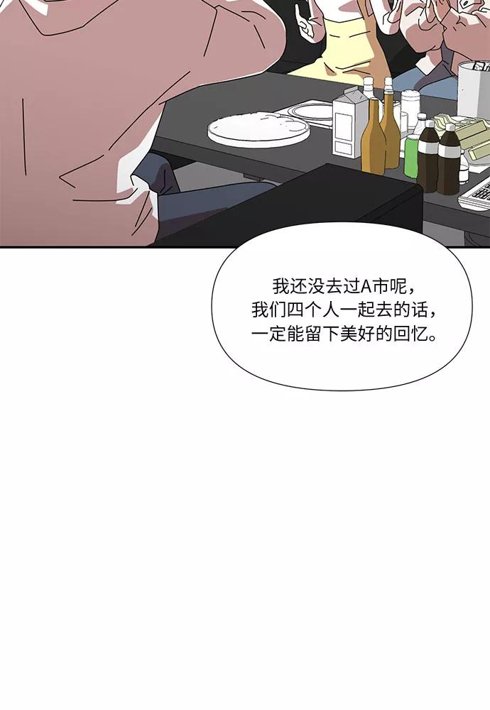 《她的遗愿清单》第33话 第36页