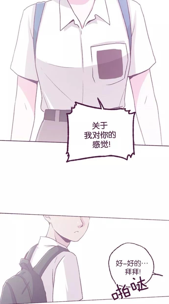《失恋阵线联盟》[第32话] 媒婆再行动 第12页