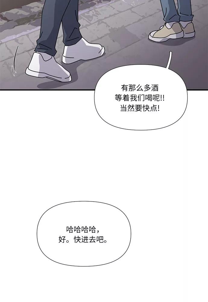 《她的遗愿清单》第33话 第24页