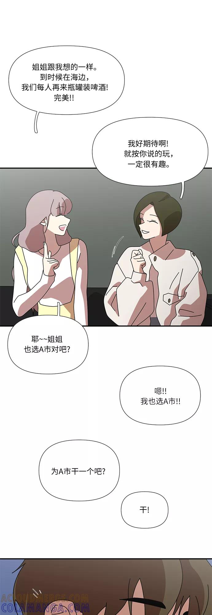 《她的遗愿清单》第33话 第37页