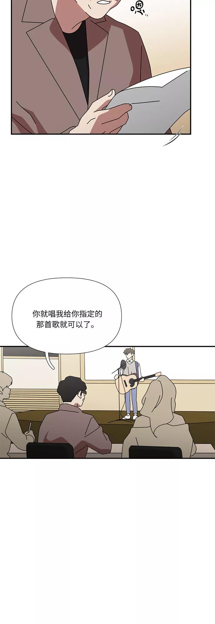 《她的遗愿清单》第33话 第50页