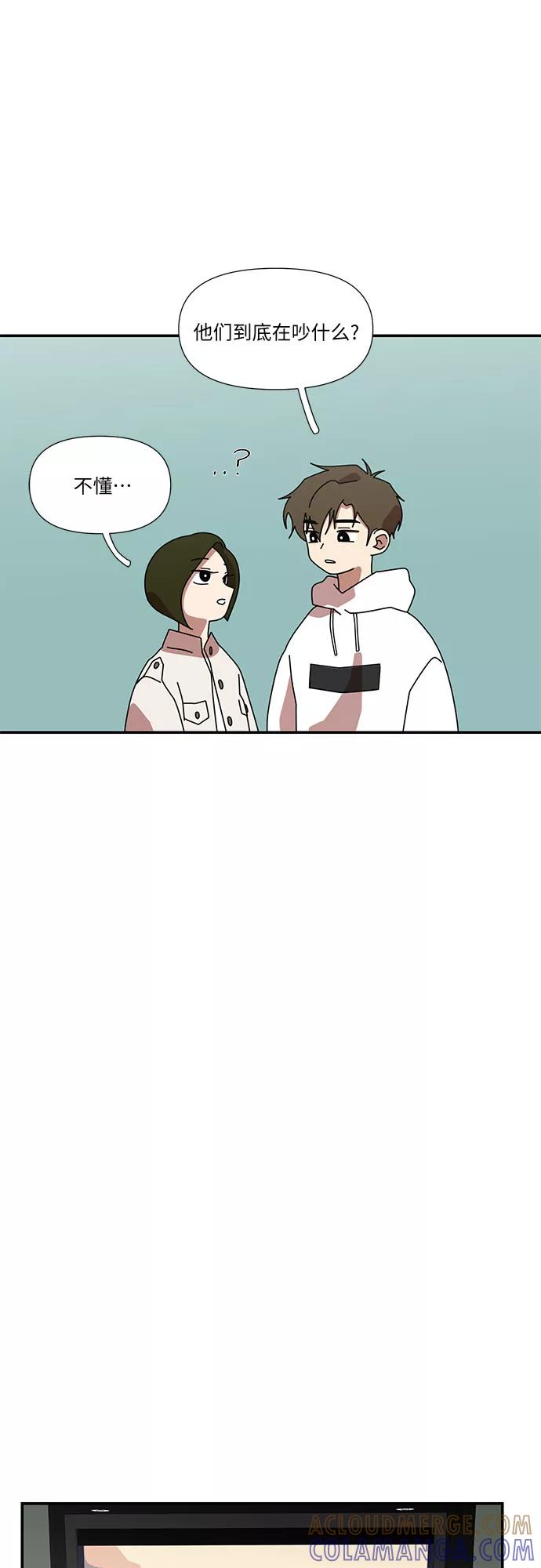 《她的遗愿清单》第33话 第31页