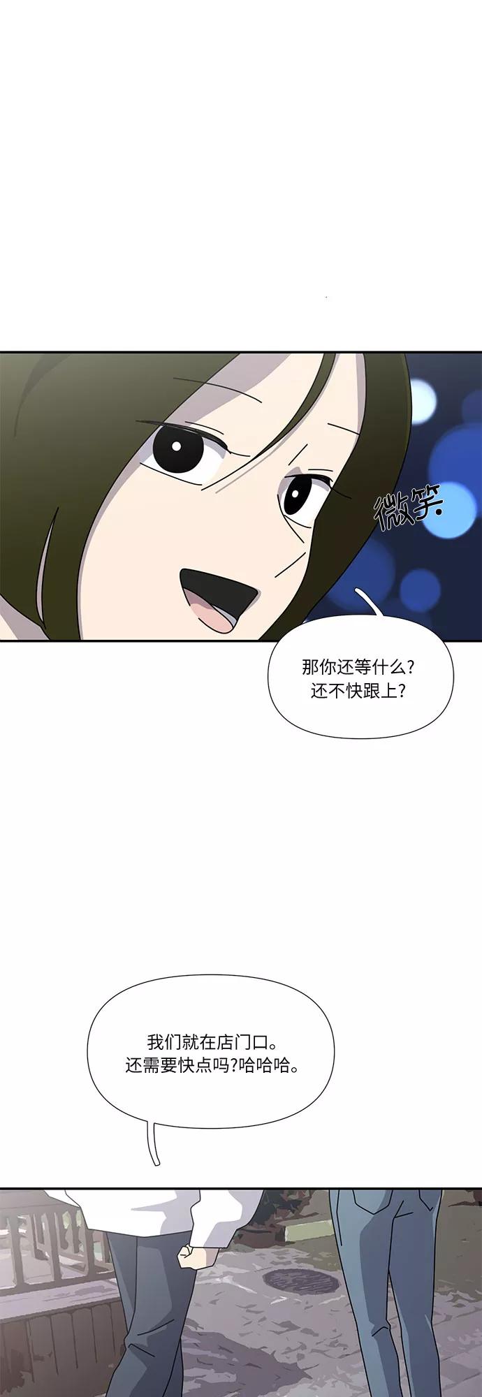 《她的遗愿清单》第33话 第23页