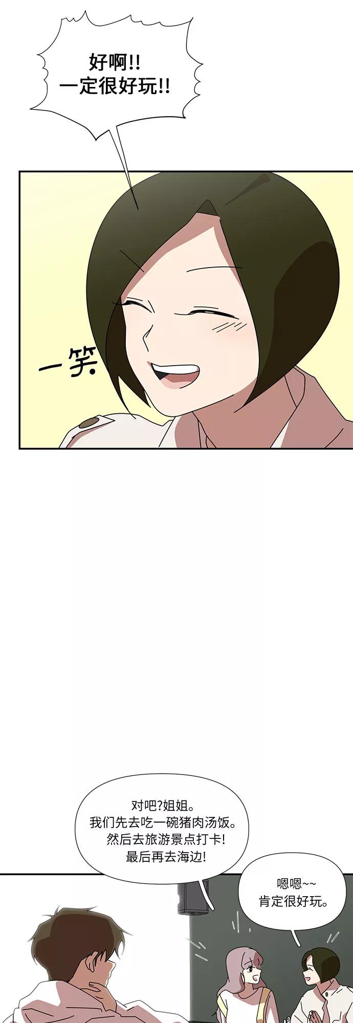 《她的遗愿清单》第33话 第35页