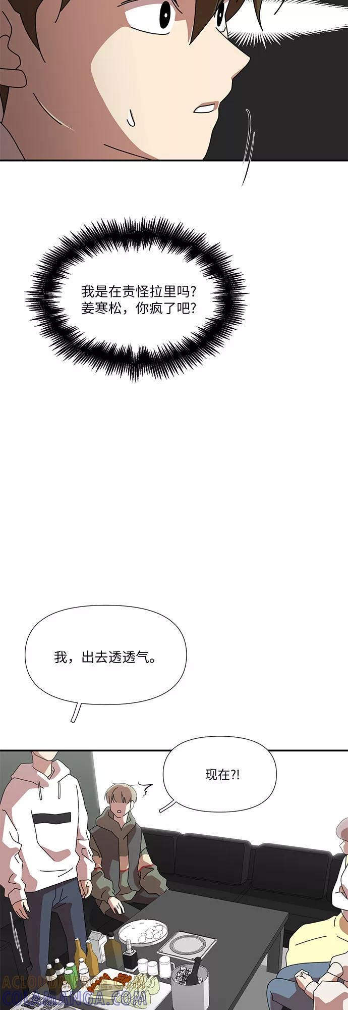 《她的遗愿清单》第33话 第7页