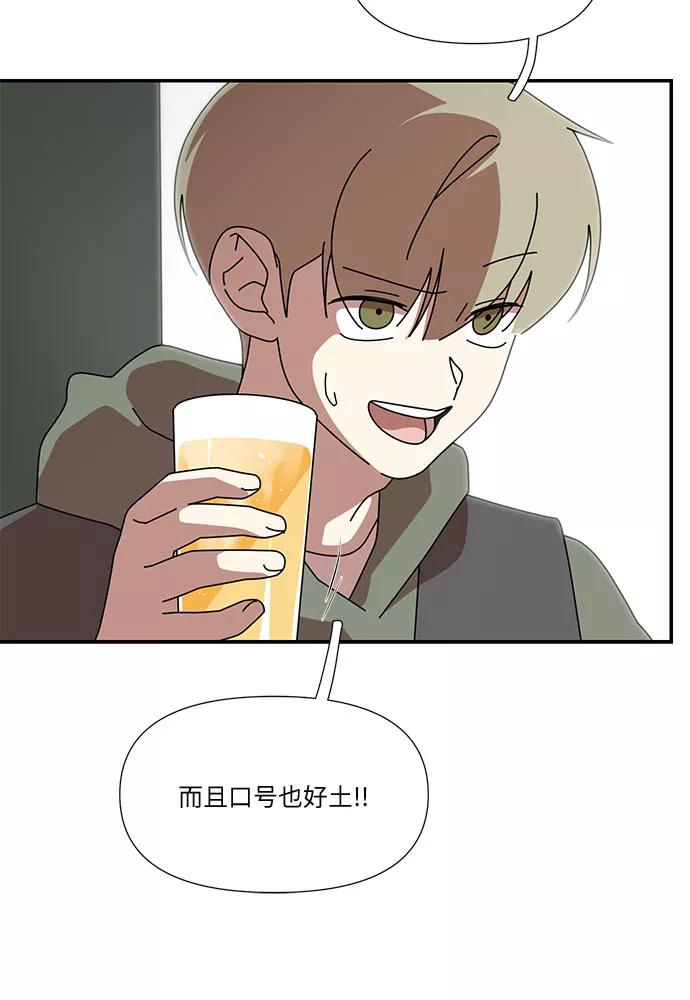 《她的遗愿清单》第33话 第44页