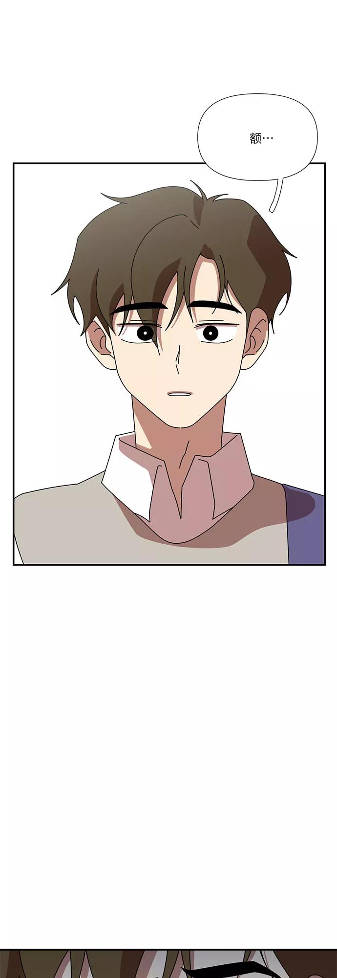《她的遗愿清单》第33话 第51页