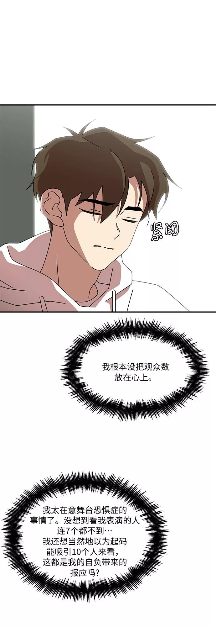 《她的遗愿清单》第33话 第5页