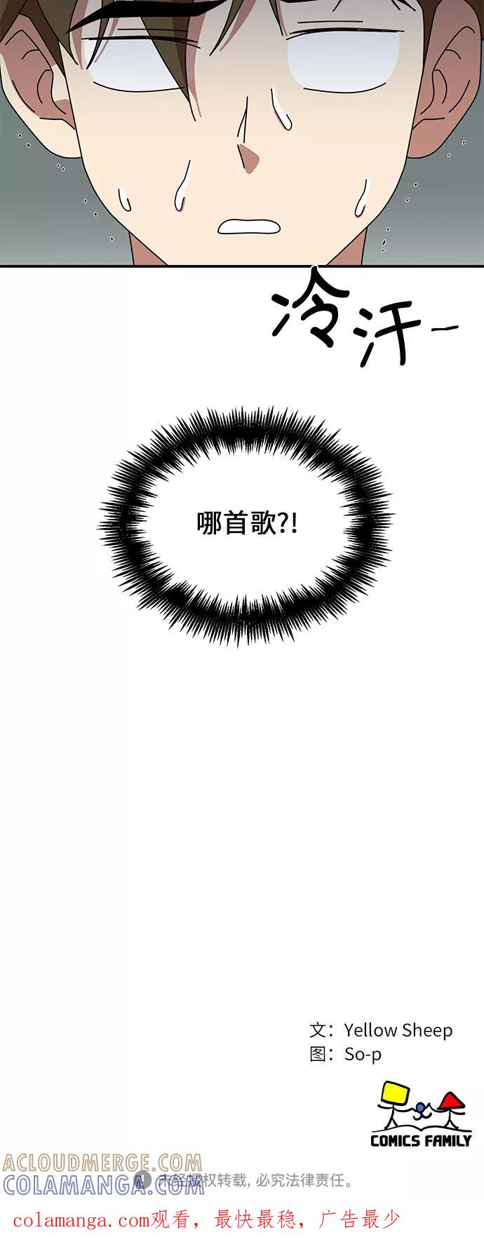 《她的遗愿清单》第33话 第52页