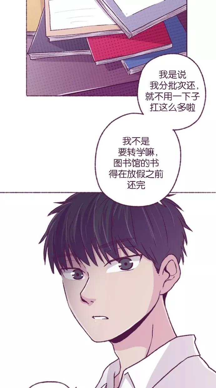 《失恋阵线联盟》[第32话] 媒婆再行动 第28页