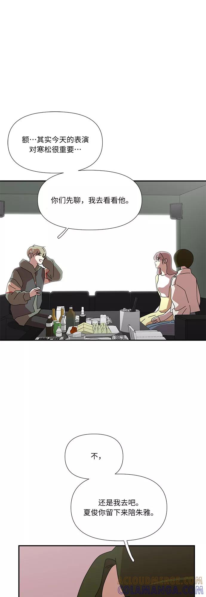 《她的遗愿清单》第33话 第10页