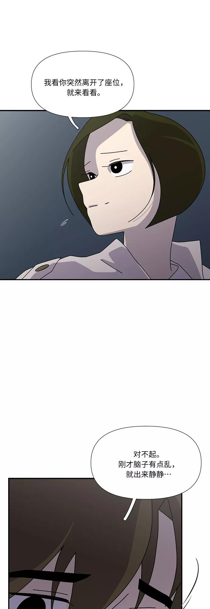 《她的遗愿清单》第33话 第17页