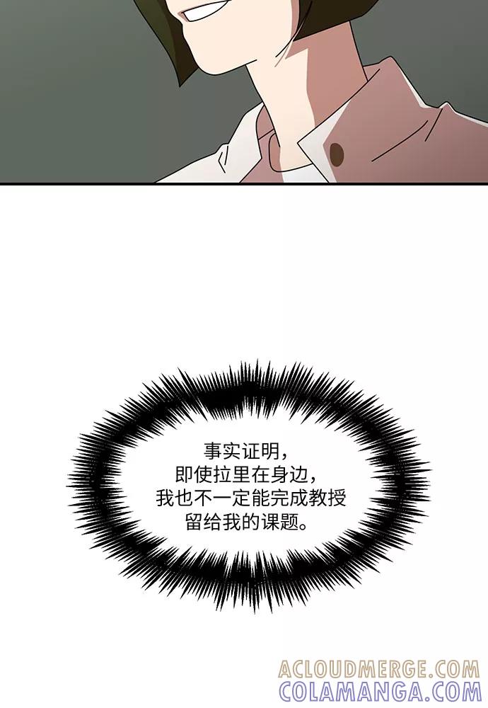 《她的遗愿清单》第33话 第4页