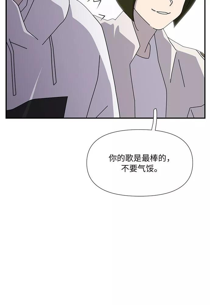 《她的遗愿清单》第33话 第20页