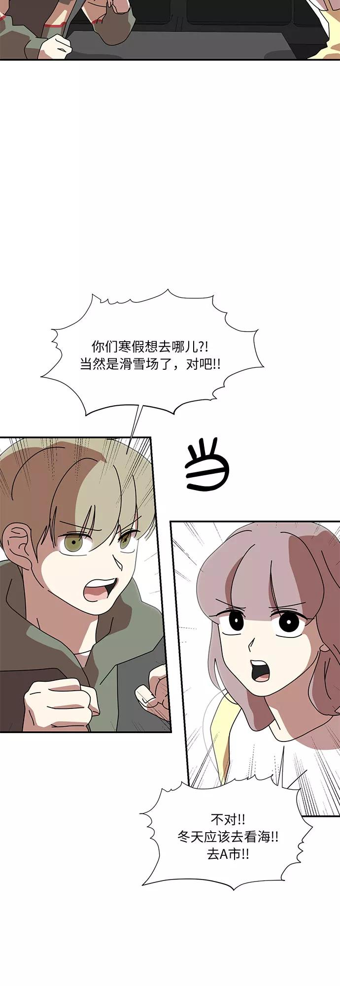 《她的遗愿清单》第33话 第30页