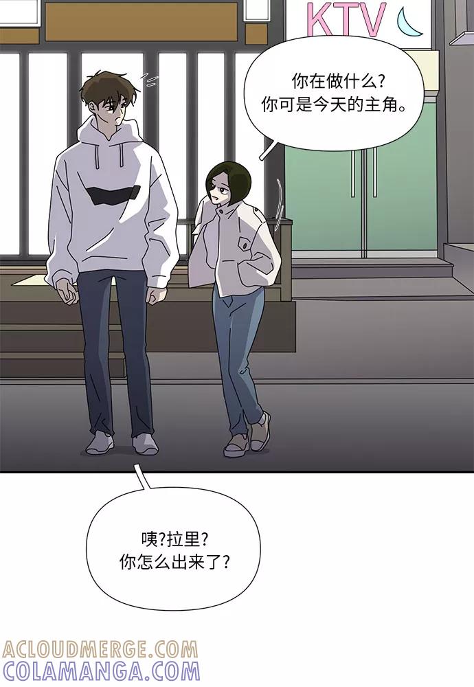 《她的遗愿清单》第33话 第16页
