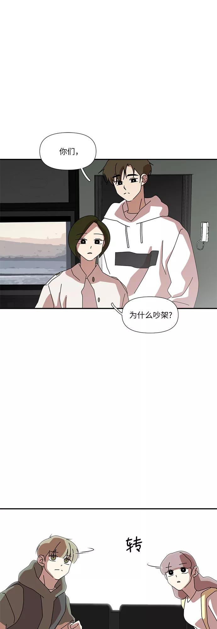 《她的遗愿清单》第33话 第29页