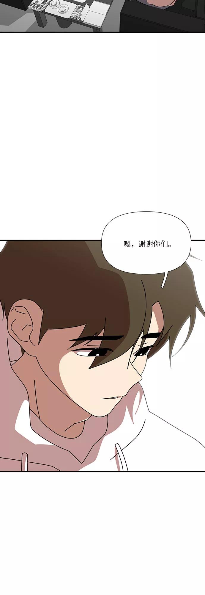 《她的遗愿清单》第33话 第2页