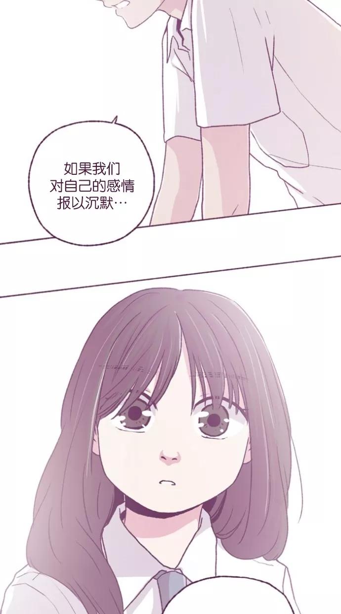《失恋阵线联盟》[第32话] 媒婆再行动 第34页
