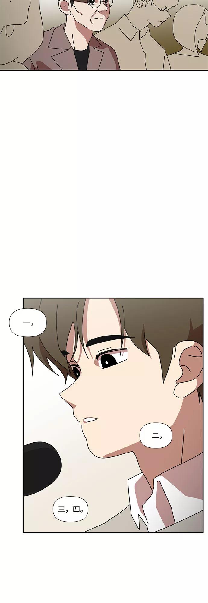 《她的遗愿清单》第34话 第6页