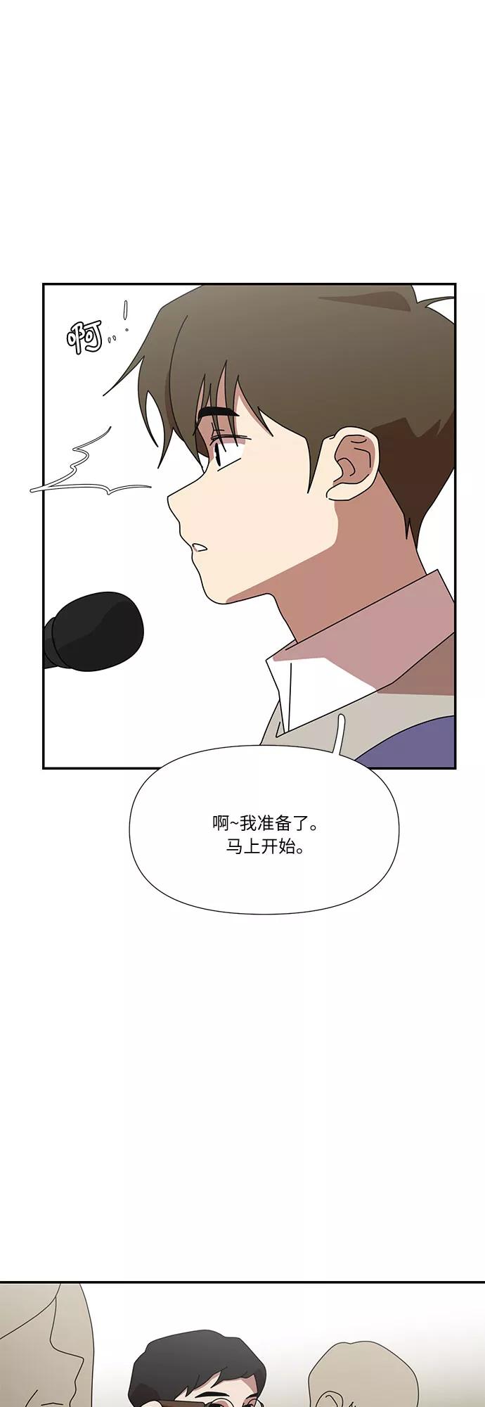 《她的遗愿清单》第34话 第5页