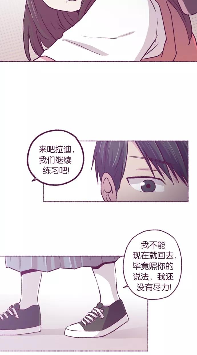 《失恋阵线联盟》[第33话] 等待答案 1 第12页