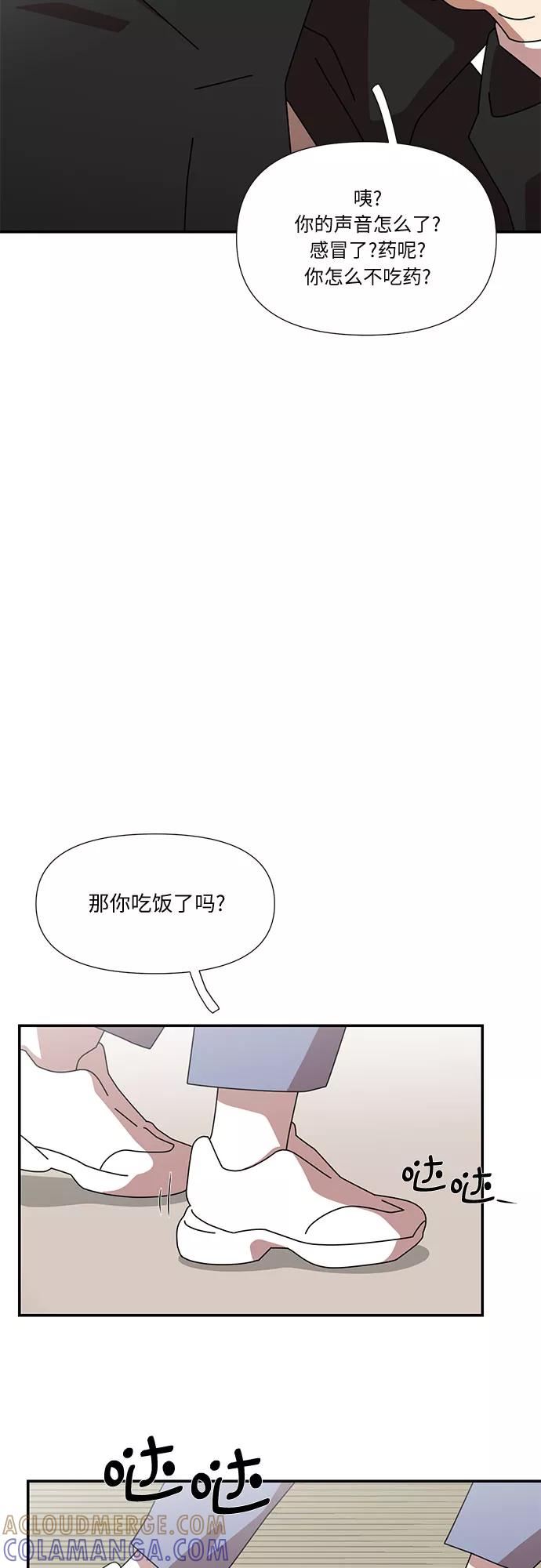 《她的遗愿清单》第34话 第43页