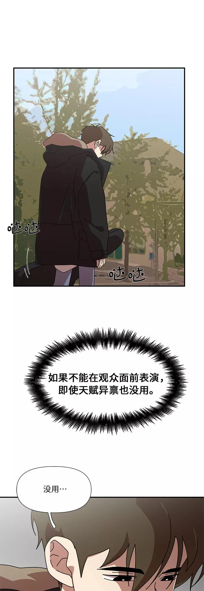 《她的遗愿清单》第34话 第39页
