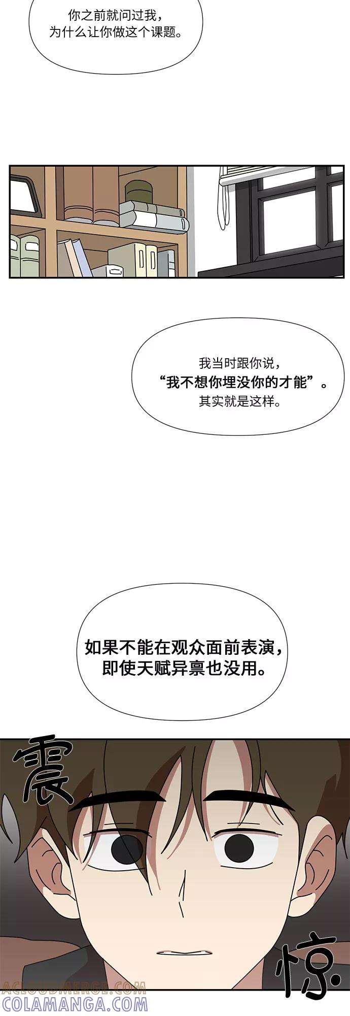 《她的遗愿清单》第34话 第31页