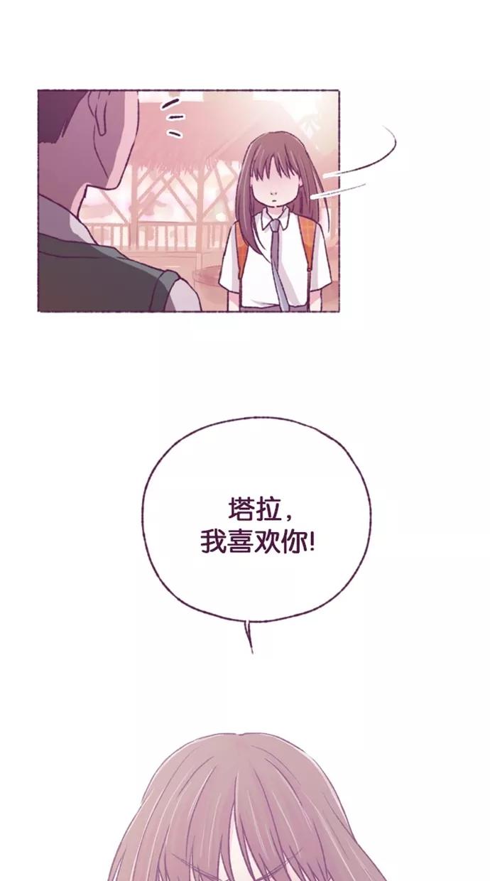 《失恋阵线联盟》[第33话] 等待答案 1 第26页
