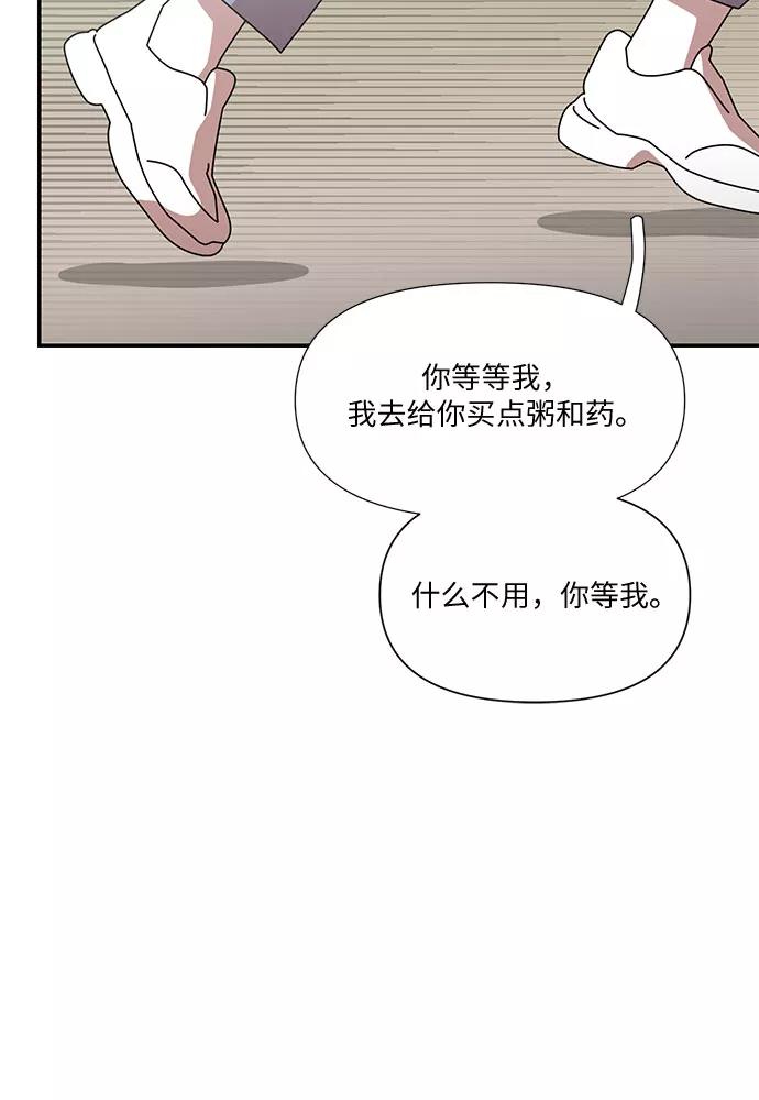 《她的遗愿清单》第34话 第44页