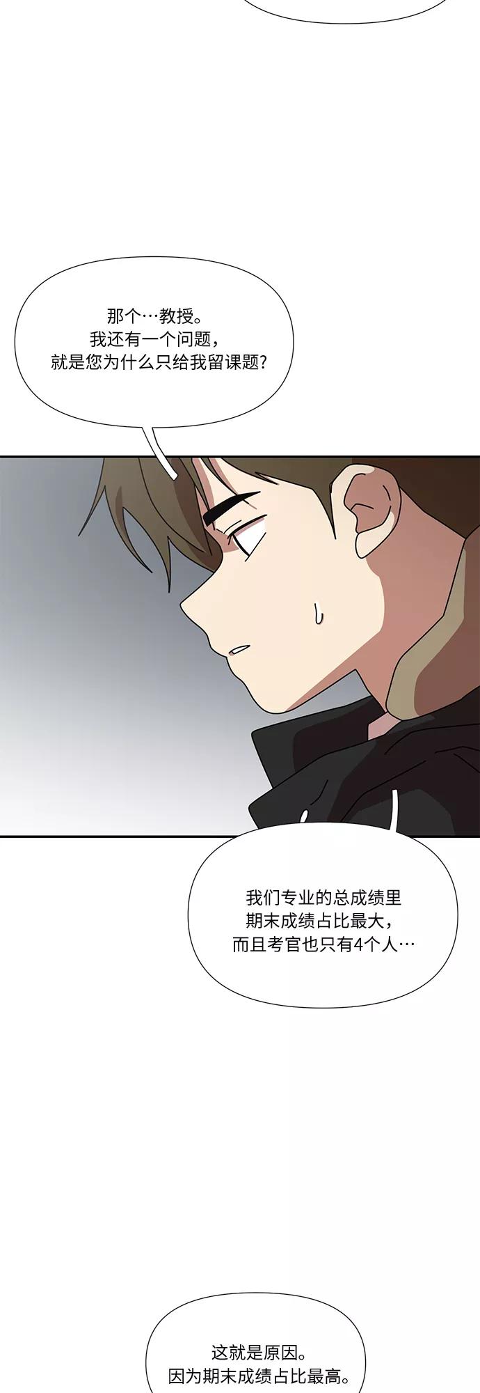 《她的遗愿清单》第34话 第27页
