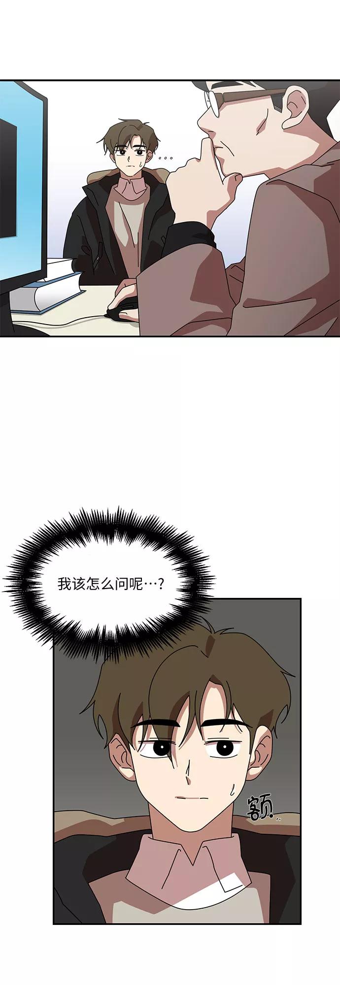《她的遗愿清单》第34话 第21页