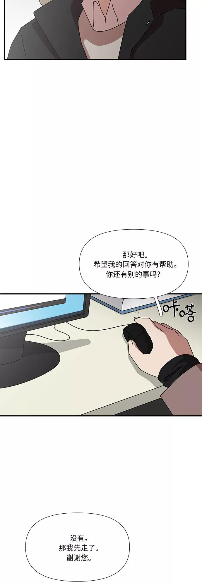 《她的遗愿清单》第34话 第35页