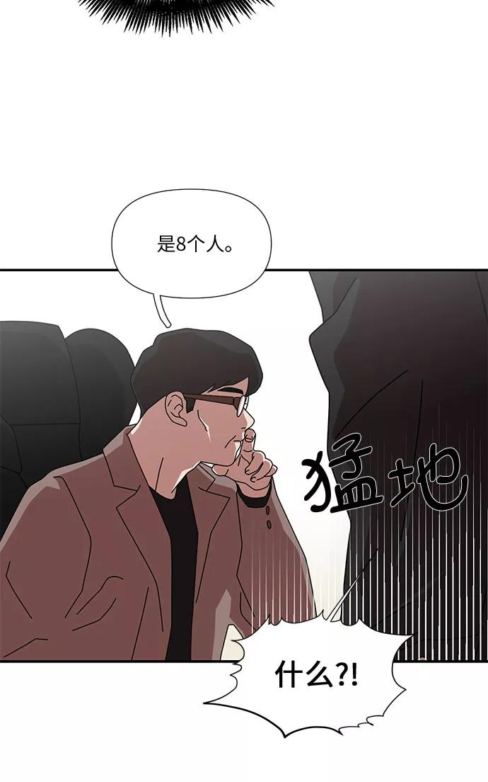 《她的遗愿清单》第34话 第24页