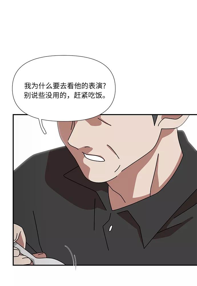 《她的遗愿清单》第34话 第48页