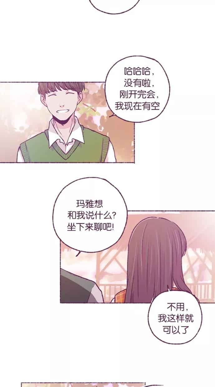 《失恋阵线联盟》[第33话] 等待答案 1 第24页