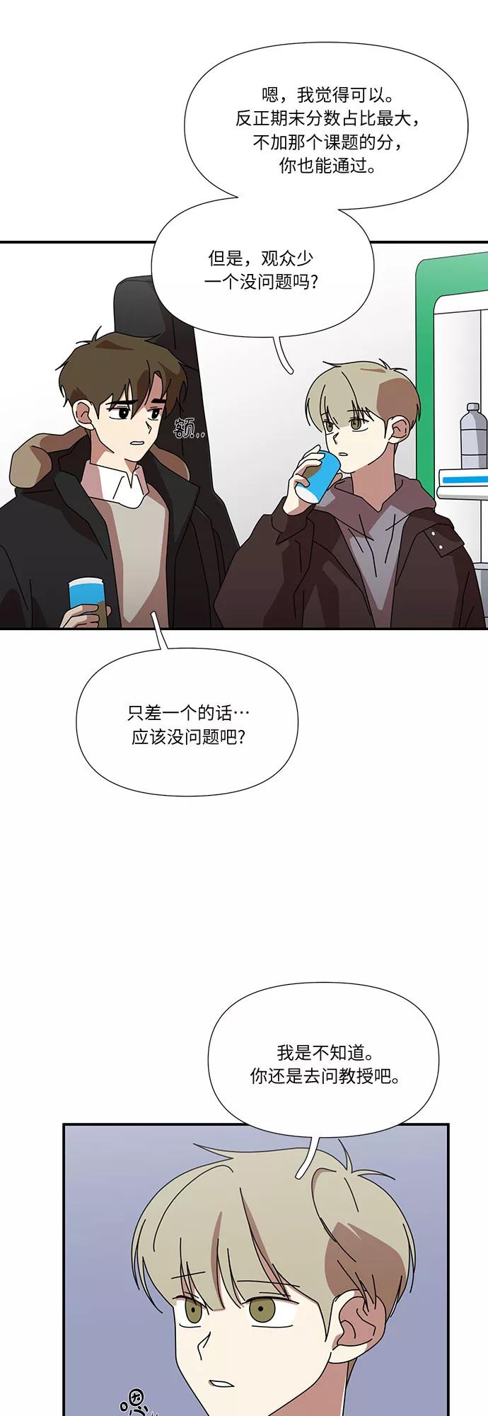 《她的遗愿清单》第34话 第17页