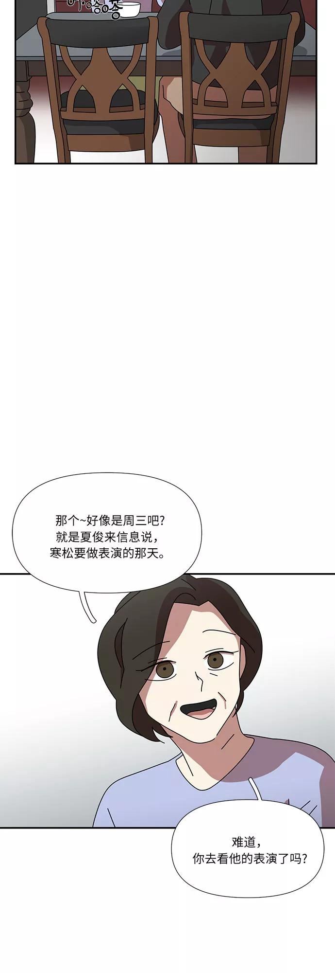 《她的遗愿清单》第34话 第47页