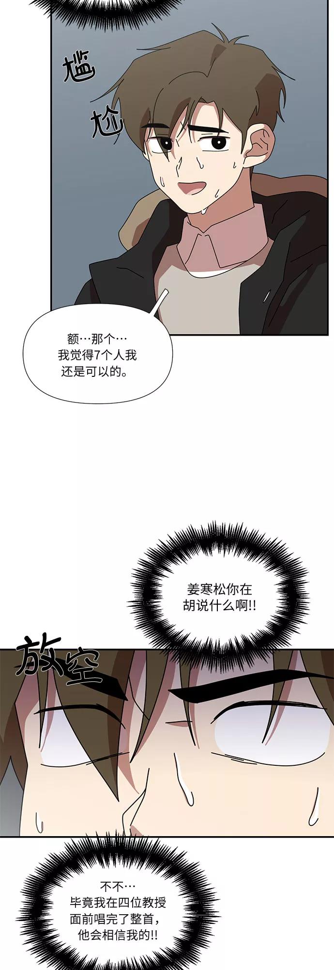 《她的遗愿清单》第34话 第23页