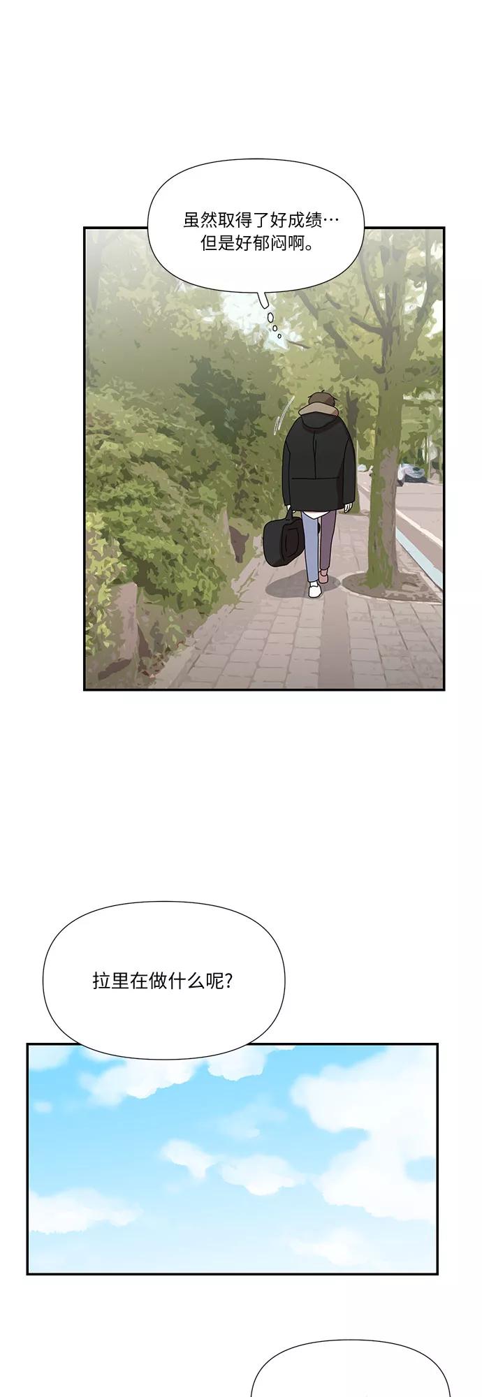 《她的遗愿清单》第34话 第41页