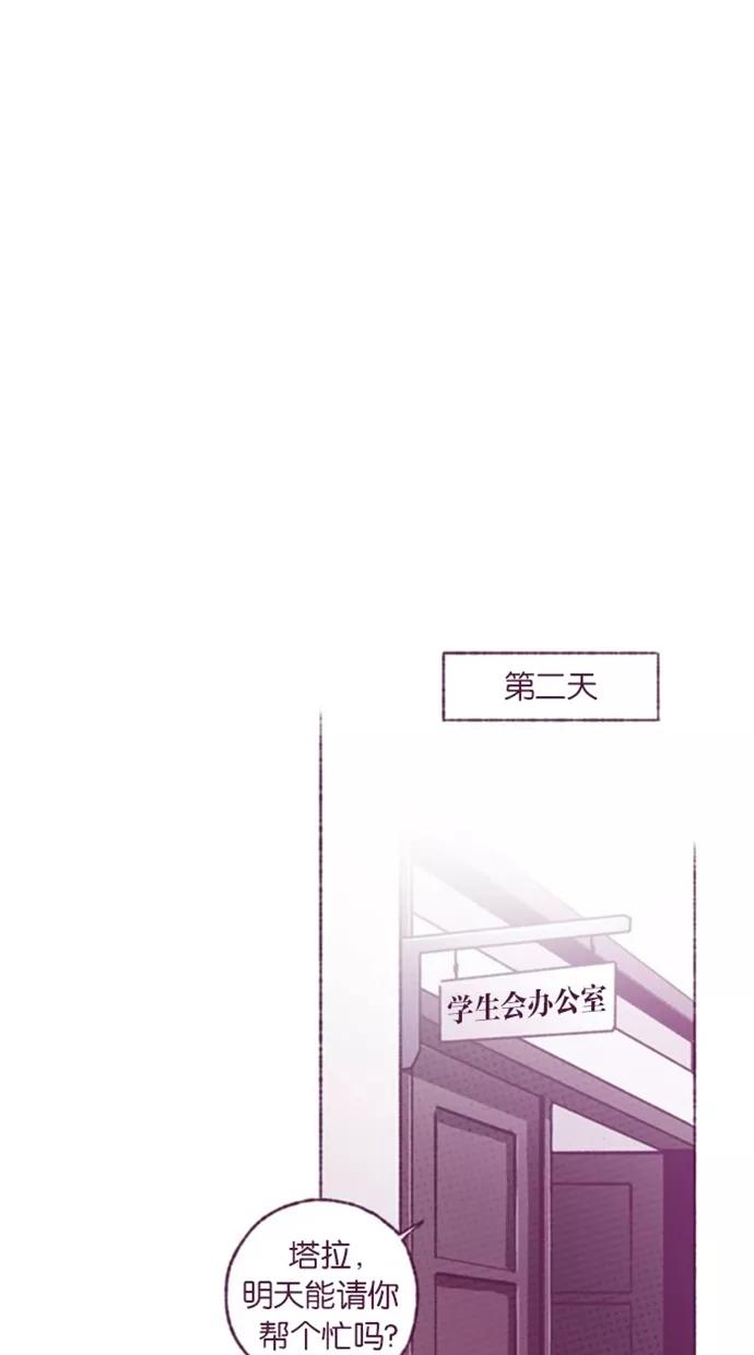 《失恋阵线联盟》[第33话] 等待答案 1 第18页