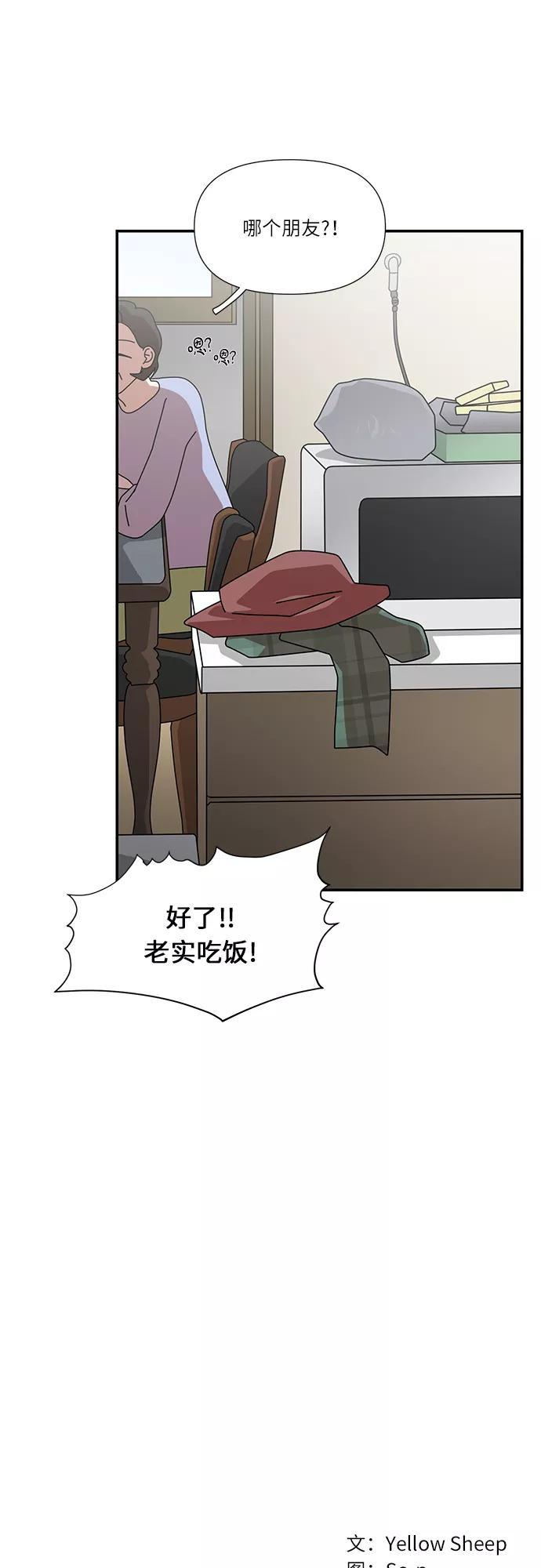 《她的遗愿清单》第34话 第50页