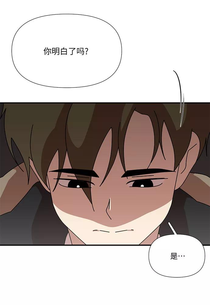 《她的遗愿清单》第34话 第32页